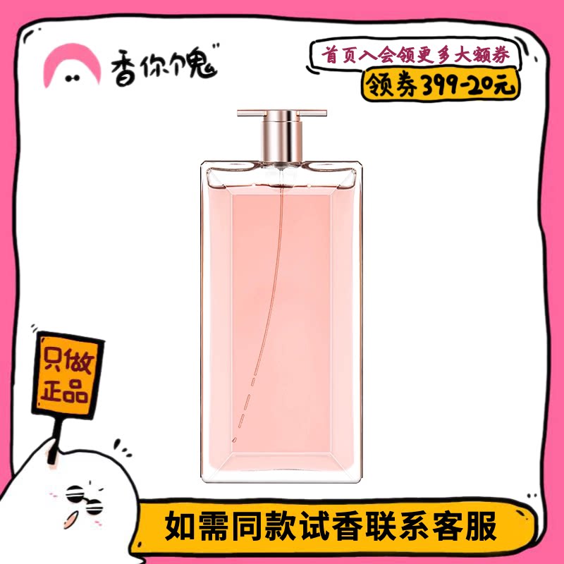 兰蔻是我(偶像)/偶像加强版
