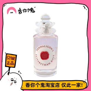 正装 浆果荔枝玫瑰 潘海利根 甜甜 很有少女感 伊丽莎白玫瑰