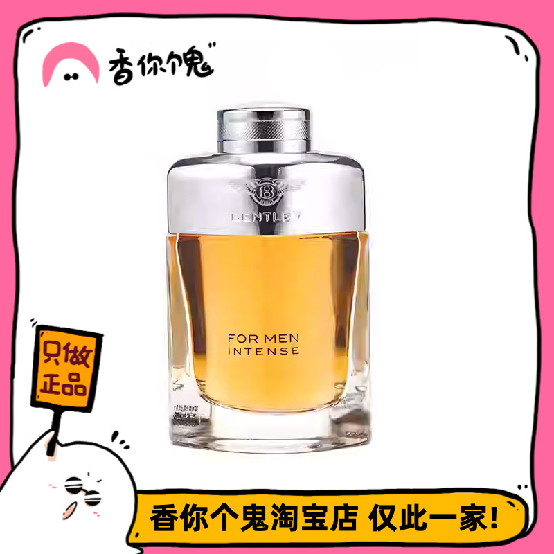 【正装】宾利 爵士JI致 微甜微醺的朗姆酒加上烟熏皮革焚香