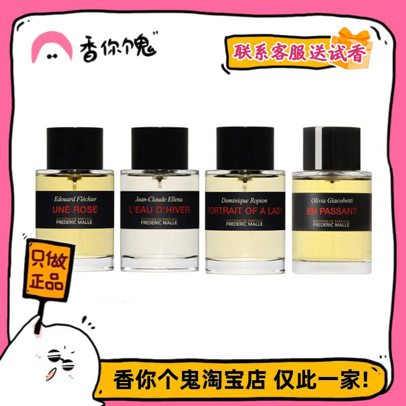 满99包邮 FM 一轮玫瑰/贵妇肖像/绿野之境/狂野麝香/浓缩苦橙...