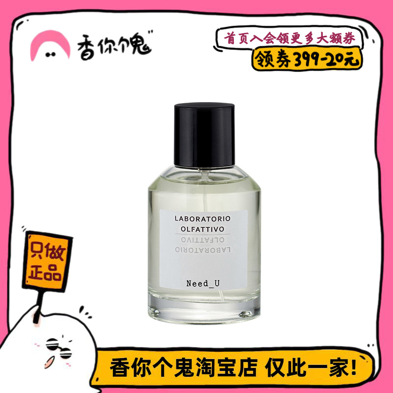 【正装】嗅觉实验室  前戏/万木生长/黑金雪松30ml