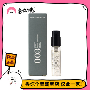 602 101 601 801 柏氛 901 003小样2ml 试管