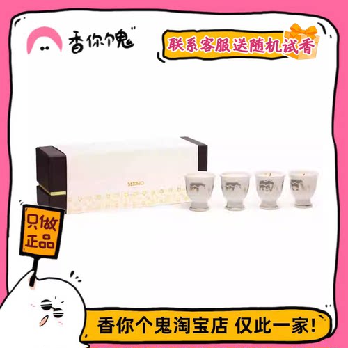 【正装】MEMO 薄荷/茉莉/西柚/雪松香薰蜡烛蛋杯盒 4*30g