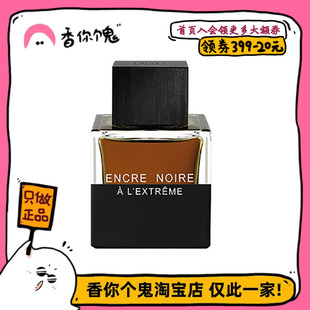 【正装】莱俪 墨恋致臻 比原版墨恋更man、更凶 能闻出一点墨水感