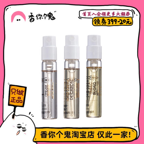 【品牌试管】卡朗 同名男士/3/长夜焰火/乌木玫瑰/金色烟草等2ml