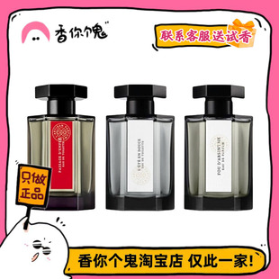 满99包邮 阿蒂仙冥府之路/狂恋苦艾/玫瑰追忆/黑莓缪斯/无花果