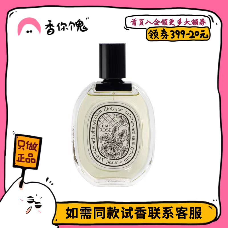 玫瑰之水可爱清淡的荔枝+玫瑰
