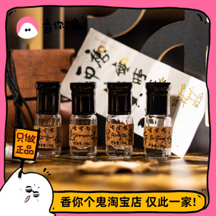 【云仓发货】七寸九第五季新香 若木/刑天/常羲/英招/猰貐 1ml