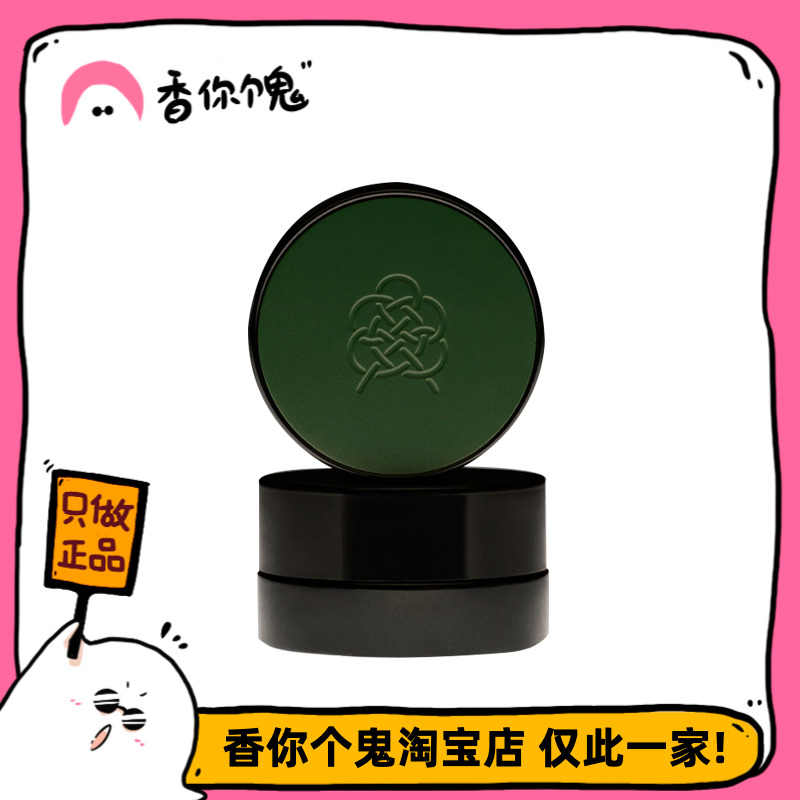 【正装】闻献  初熟之物/羽化仙/杉间/柔韧荆棘5g固体香膏