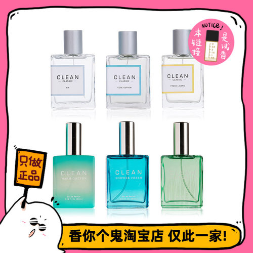clean冷暖棉/爱情配方