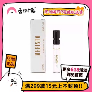 卡萨莫拉蒂 橄榄花/墨菲斯托/温柔阿玛菲/托斯卡/骄傲2ml