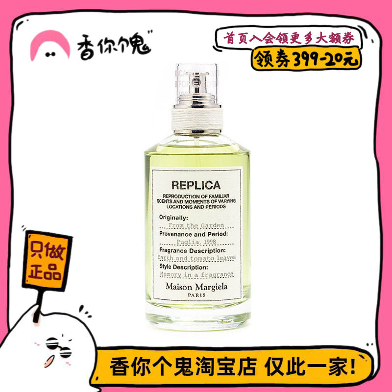 【正装】MMM梅森·马吉拉 田园拾趣 喜欢无花果味道朋友的福音图片