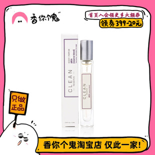 【正装】Clean洁净 初夏悸动/肌肤之亲/春意阑珊/柔风甘雨 10ml