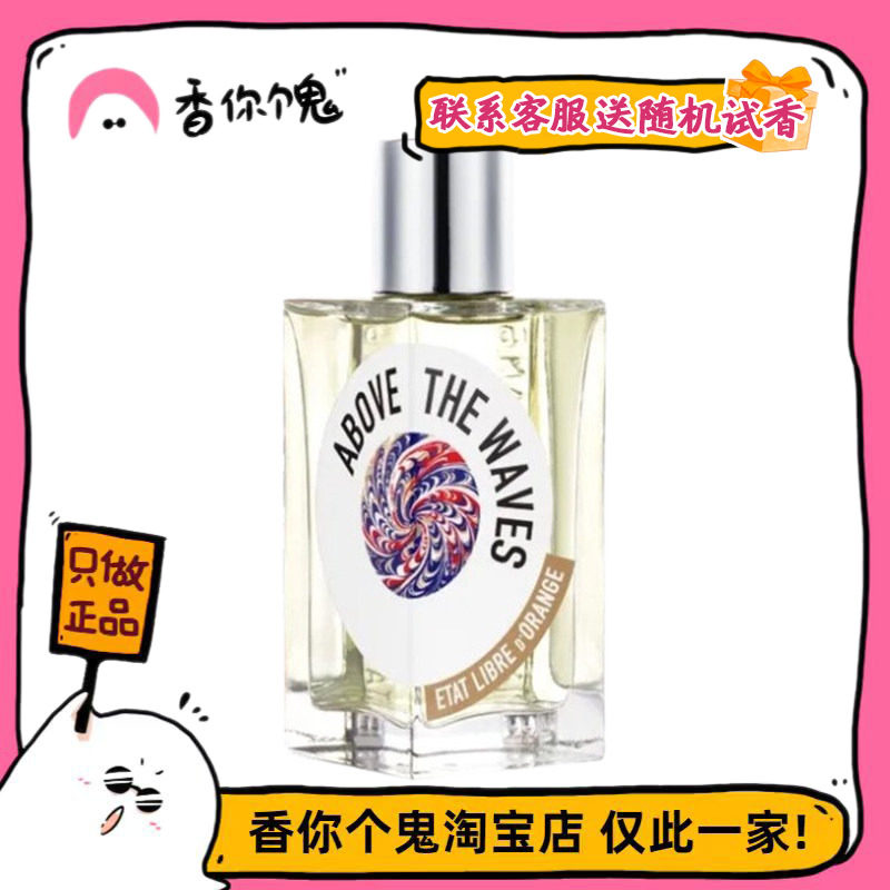 【正装】解放橘郡 驭浪乘光 混合着海风的温润玫瑰乌龙茶