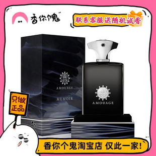 满99包邮 爱慕 回忆录男士 清冷又苦自带神秘感有故事感的味道