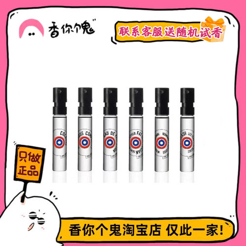 【试管】解放橘郡 像你的人/攻壳机动队/赫曼如影/龙与玫瑰2ml