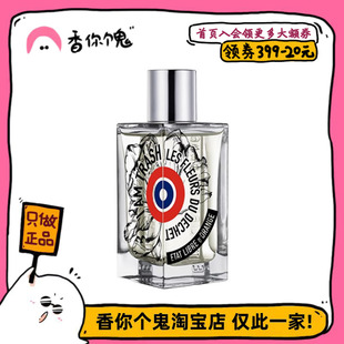 苹果草莓甜甜 我是垃圾 解放橘郡 果子香加枯萎玫瑰 正装