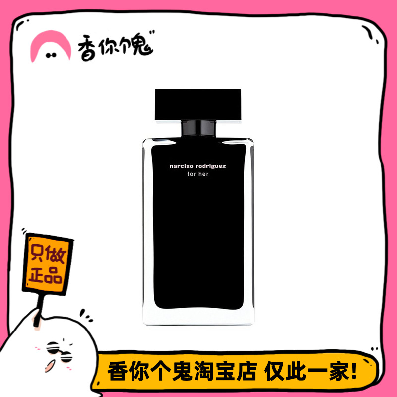 黑瓶edt清新的木质花香调