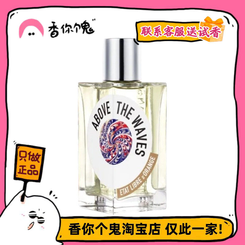 【上新】解放橘郡 驭浪乘光 混合着海风的温润玫瑰乌龙茶