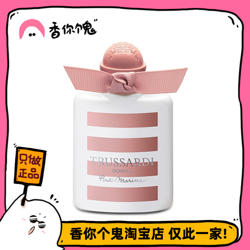 杜鲁萨迪粉红玛丽娜葡萄柚香