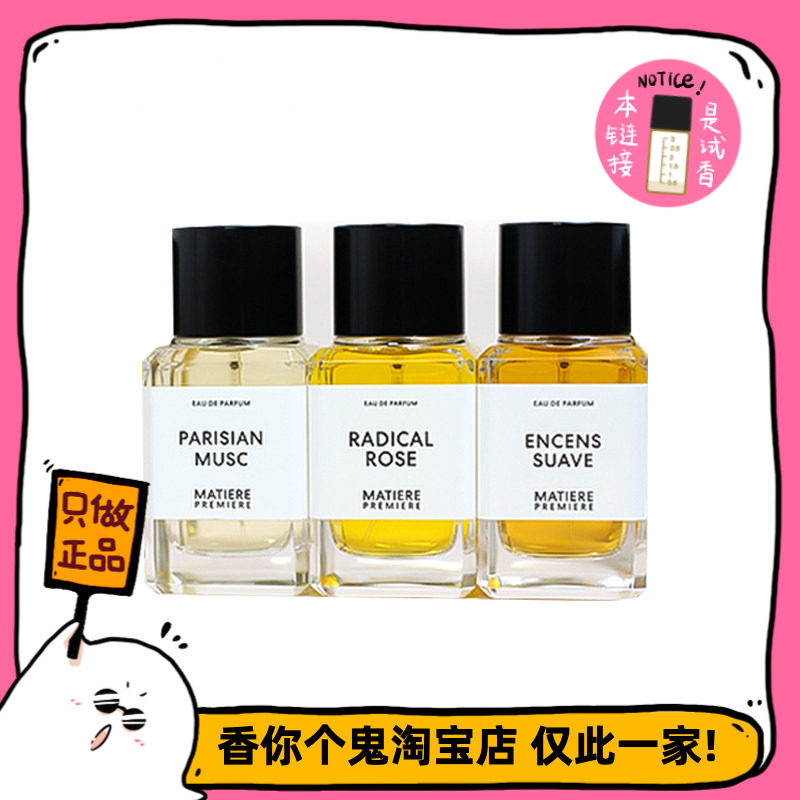 满99包邮 马蒂埃 悦后即焚/晚香玉/激昂玫瑰/静谧之森/巴黎麝香.. - 实物图