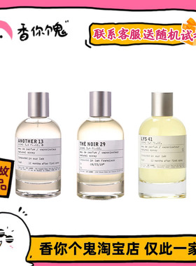 满99包邮 lelabo檀香33/红茶29/别样13/百合41/黄葵9/尤加利20
