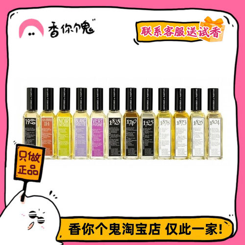 满99包邮 香水故事1804/1740/1740 这不是蓝瓶 多款 香你个鬼