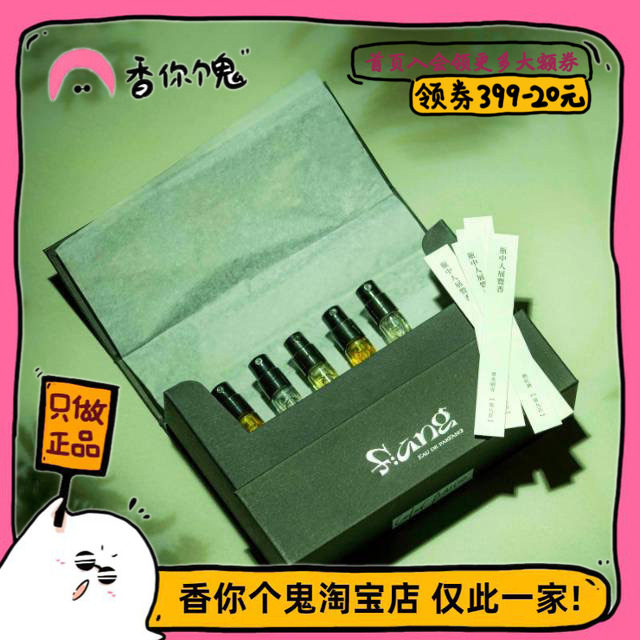 【品牌试管】现货!数量不多 方方香疗 台湾神怪试香套盒2ml*5