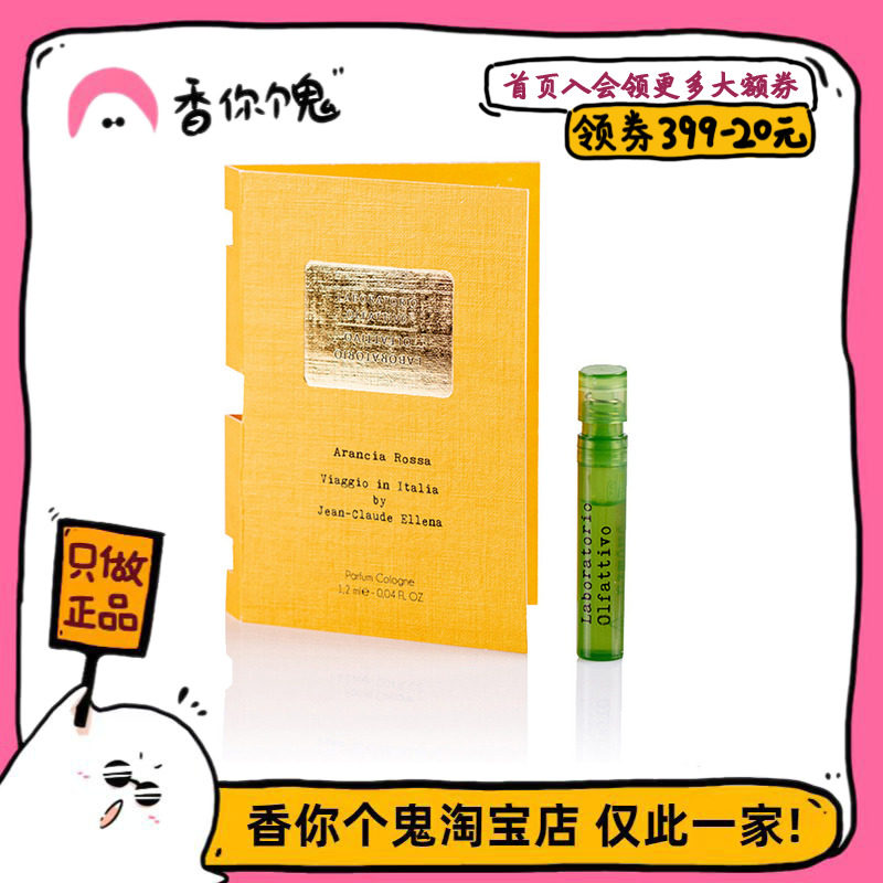 【品牌试管】嗅觉实验室柑橘/葡萄柚/前戏/菩提树下/水之神源2ml