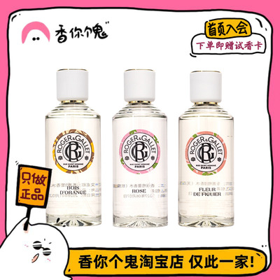 满99包邮 香邂格蕾 橙木/红姜/桂花/无花果/玫瑰/古法古龙水