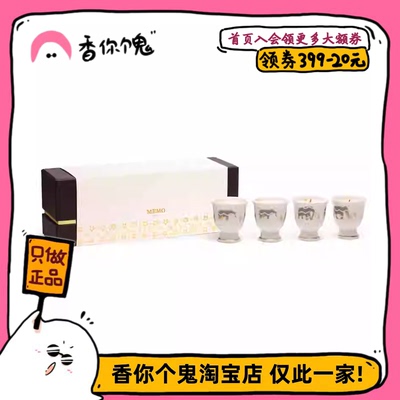 【正装】MEMO 薄荷/茉莉/西柚/雪松香薰蜡烛蛋杯盒 4*30g