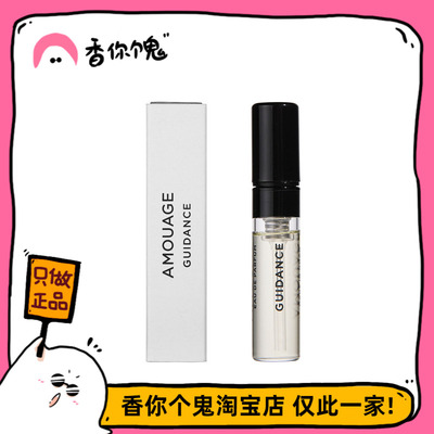 【上新】爱慕 秘藏神谕2ml 温暖的香草檀木包裹着的可爱梨子桂花