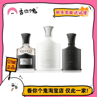 满99包邮 Creed系列 银色山泉/拿破仑/香遇鸢尾/维岛之泉/爱尔兰