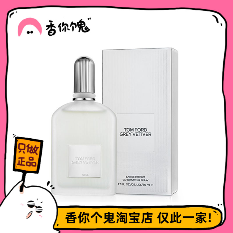 冷冷淡淡带着烟草味香水