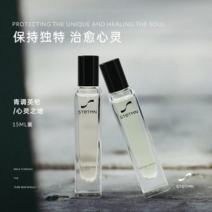 【品牌方发货】Stetmn 心灵之地/黑醋栗岛/记忆之灰/翡翠谷15ml