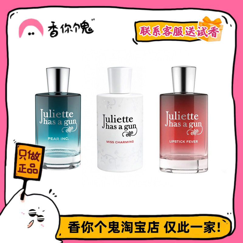 【正装】佩枪朱丽叶 隐衫之欲/非香水/复仇女/循根之引/无论如何