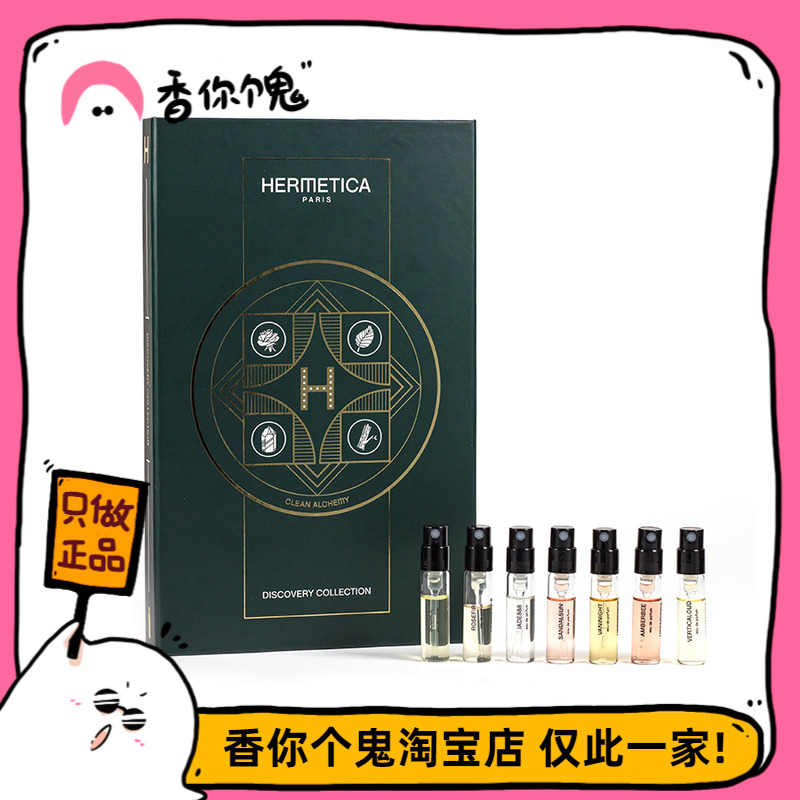 探索自然试香礼盒7*1.5ML