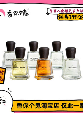 【保税仓发货】Frapin弗拉潘 炽木/永不复返/1270/白色树木/复烬