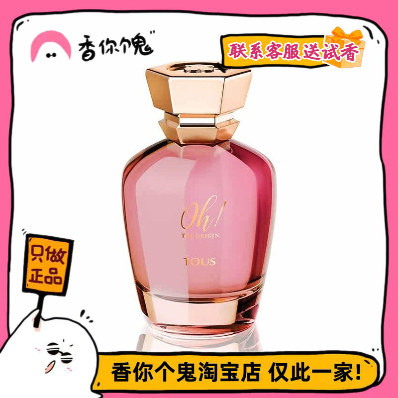 【正装】桃丝熊 淘醉 温柔的花香 活泼又安静俏皮又优雅