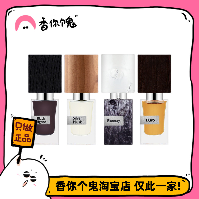 纳斯马图黑色烟草大魔王气息