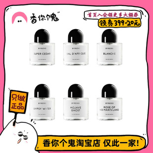 【正装】byredo 无人区玫瑰/超级雪松/白色浪漫/流浪者/荒漠孤魂