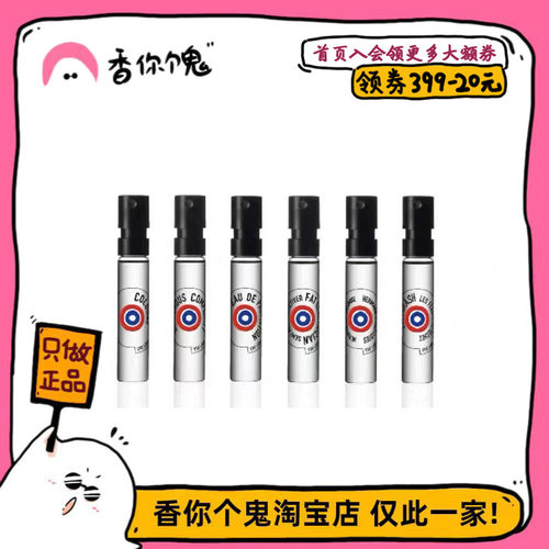 【品牌试管】解放橘郡像你的人/攻壳机动队/赫曼如影/龙与玫瑰2ml