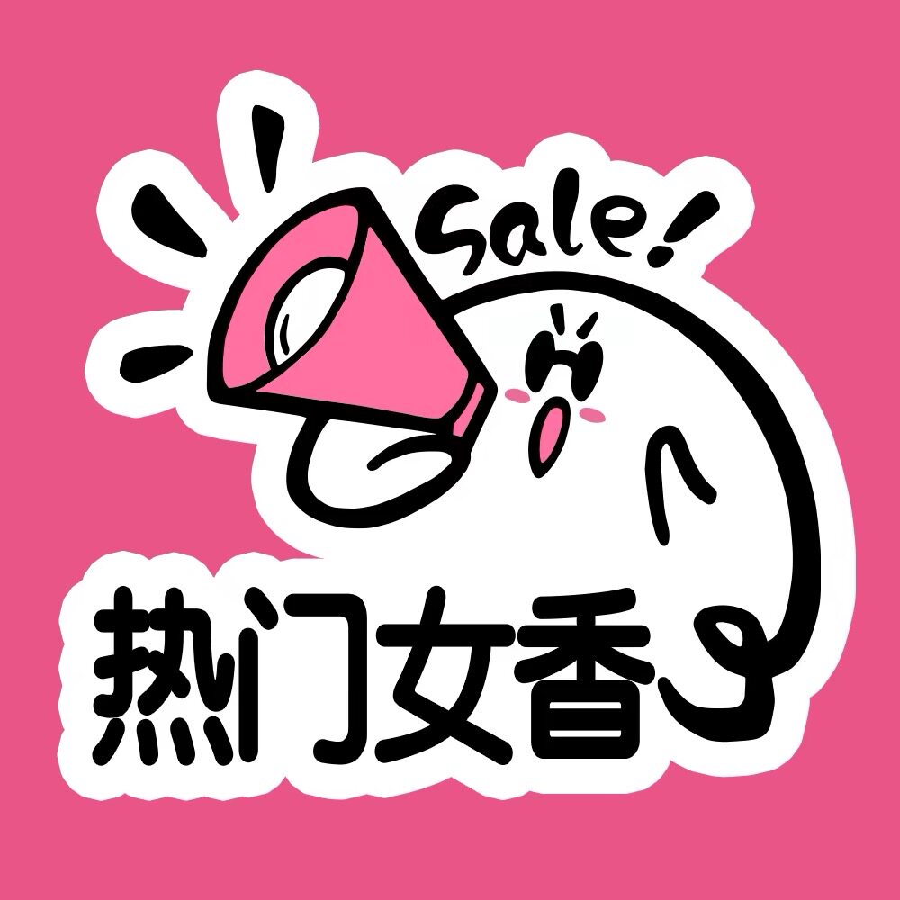 满99包邮 热门女香 无人区/柏林/慵懒周日/尼罗河/蓝风铃隐衫之欲