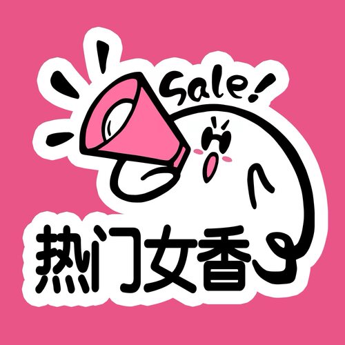 满99包邮 热门女香 无人区/柏林/慵懒周日/尼罗河/蓝风铃隐衫之欲