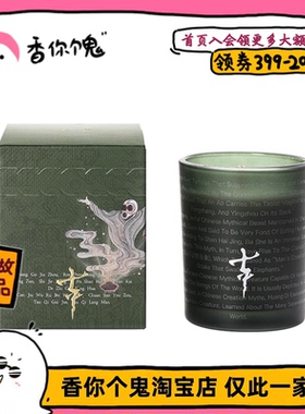 【云仓发货】七寸九 不周/帝休/洛书/蓬莱/昭瑶香薰正装蜡烛50g