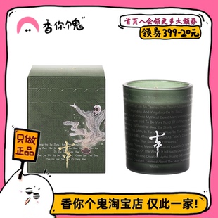 【云仓发货】七寸九 不周/帝休/洛书/蓬莱/昭瑶香薰正装蜡烛50g