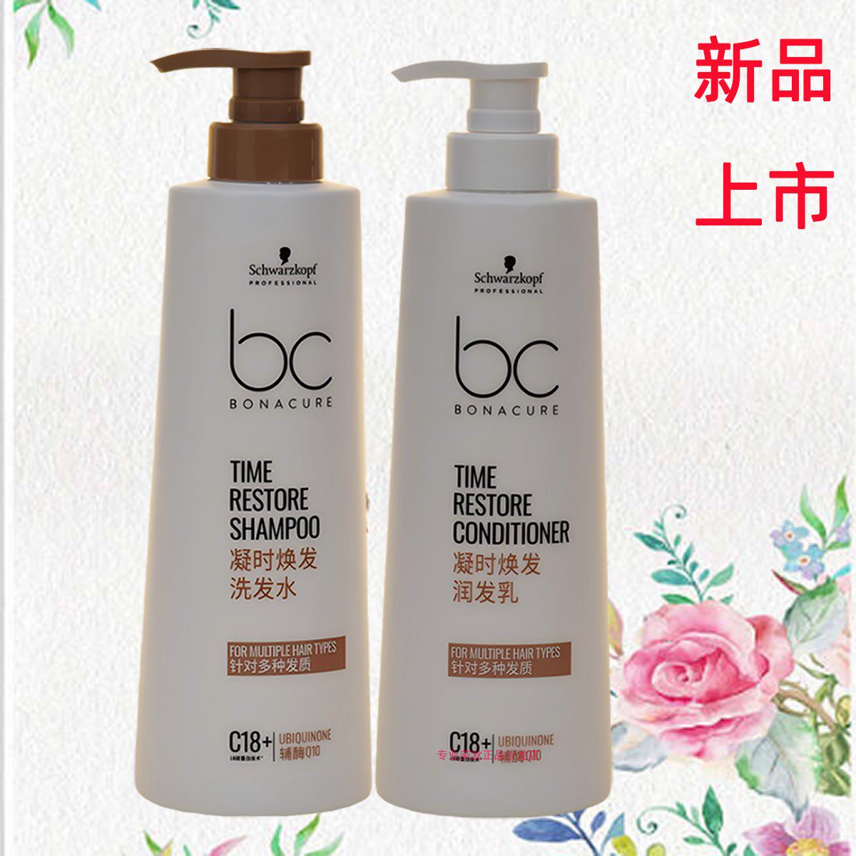 施华蔻专业线保丽Q10辅酶凝时焕发洗发水500g护发素套装清洁润发