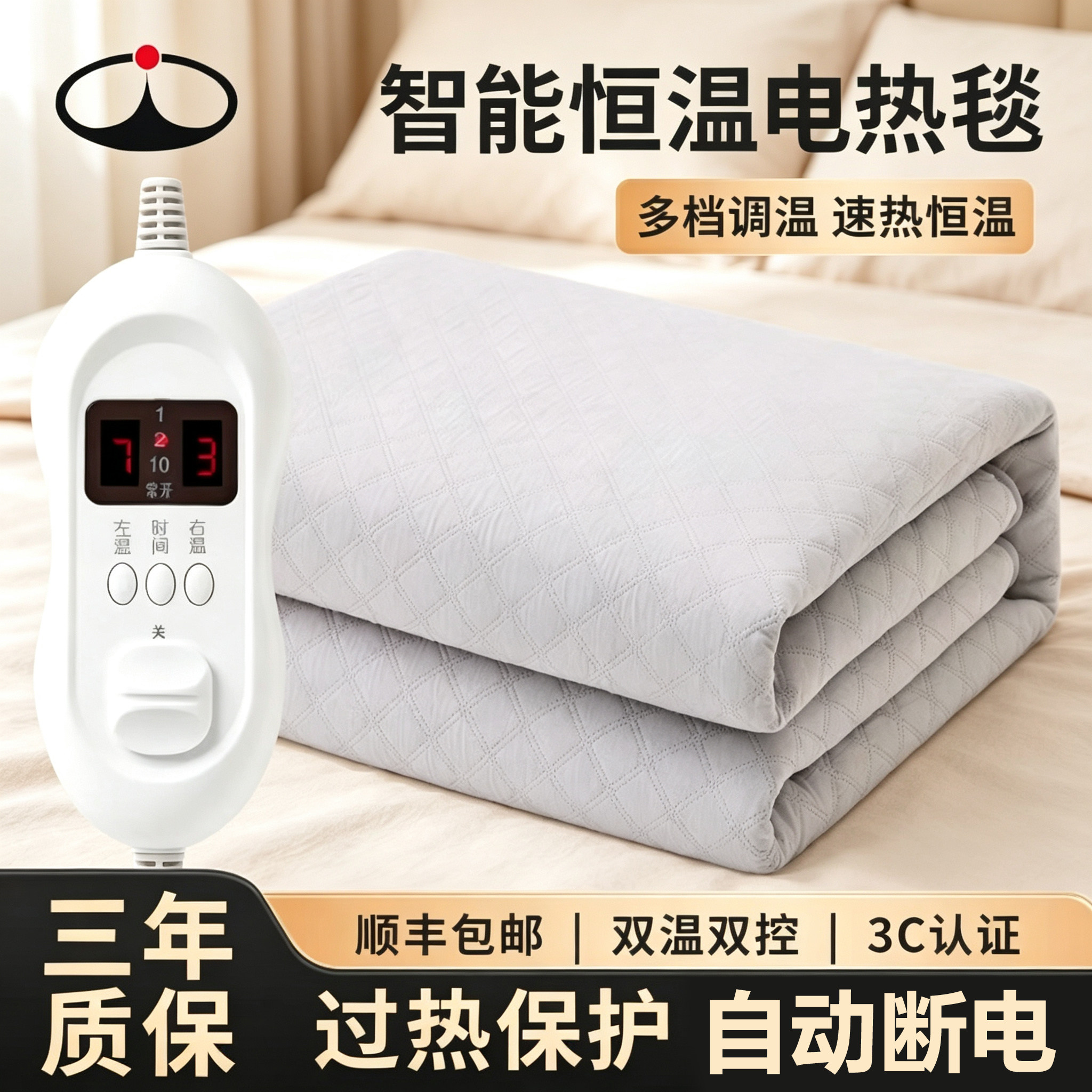 数显电热毯双人双层绝缘