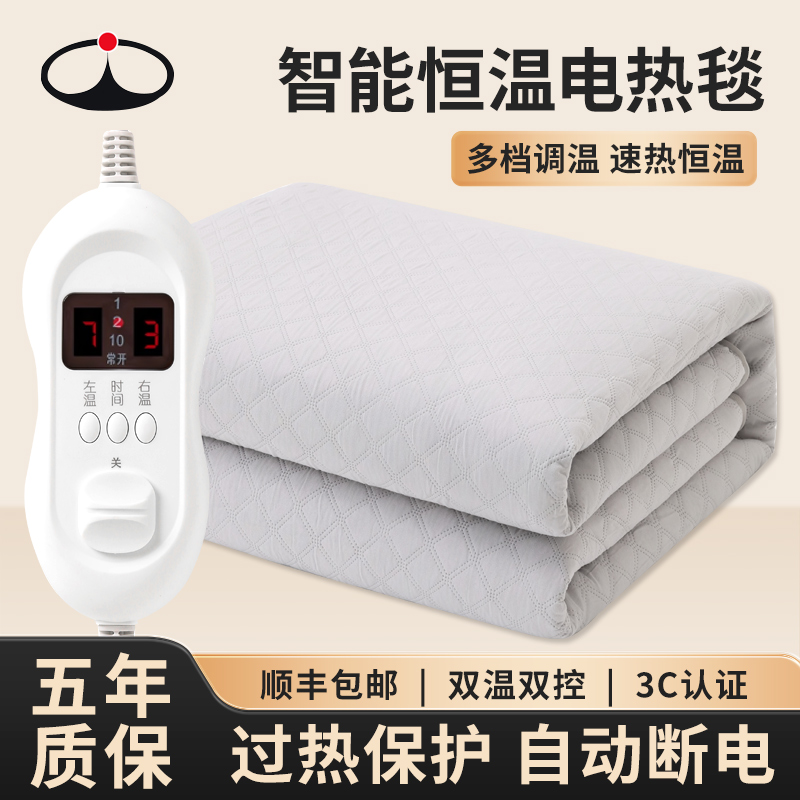 数显电热毯双人双层绝缘