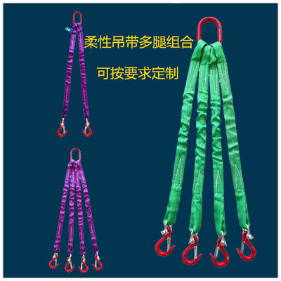 柔性吊装绳吊装带起重吊带带钩子